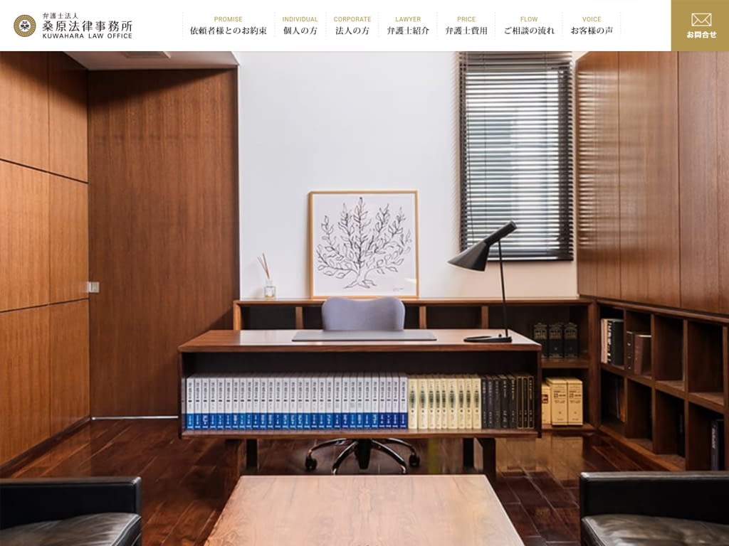法律事務所 参考になる 最新今風ホームページデザイン見本帳 ２０２１ 一宮市の小規模ホームページ制作会社 モデルクリエ