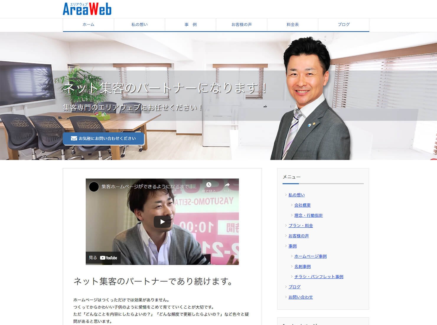 areaweb
